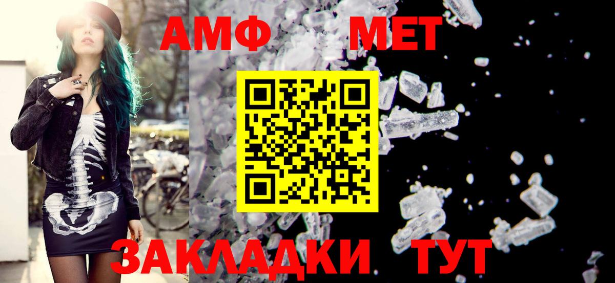 АМФ VHQ Пенза