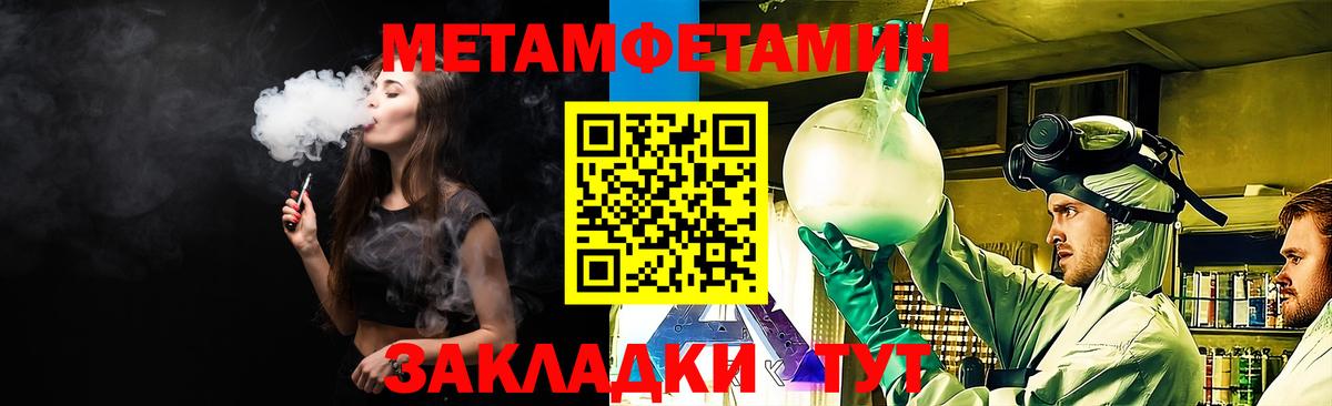Пенза  Амфетамин 98%  Вход с VPN 