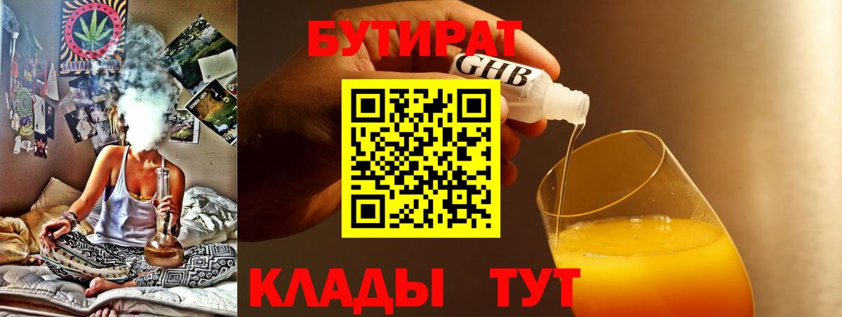 ТГК  Вход с VPN  Канабис  МЕТ  ГАШ  МЕФ кристаллы  Пенза  COCAIN 