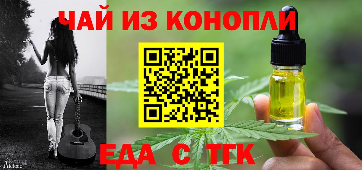 Cannafood конопля  Вход с VPN  Пенза 
