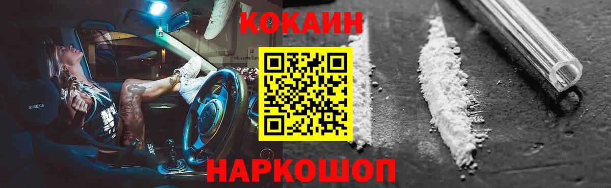 КОКАИН Колумбийский Пенза