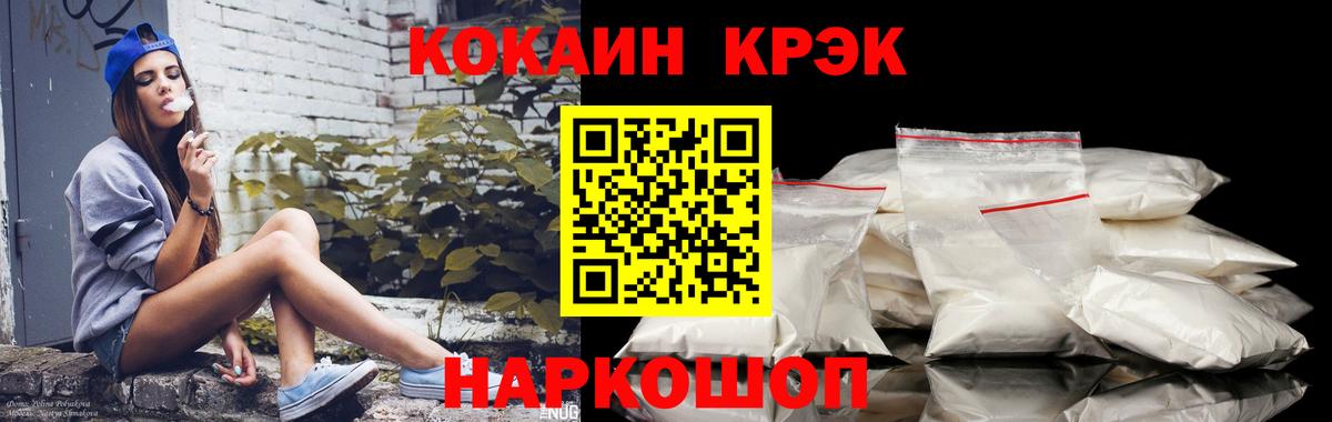Кокаин FishScale  КОКАИН Перу  Вход с VPN  Пенза 