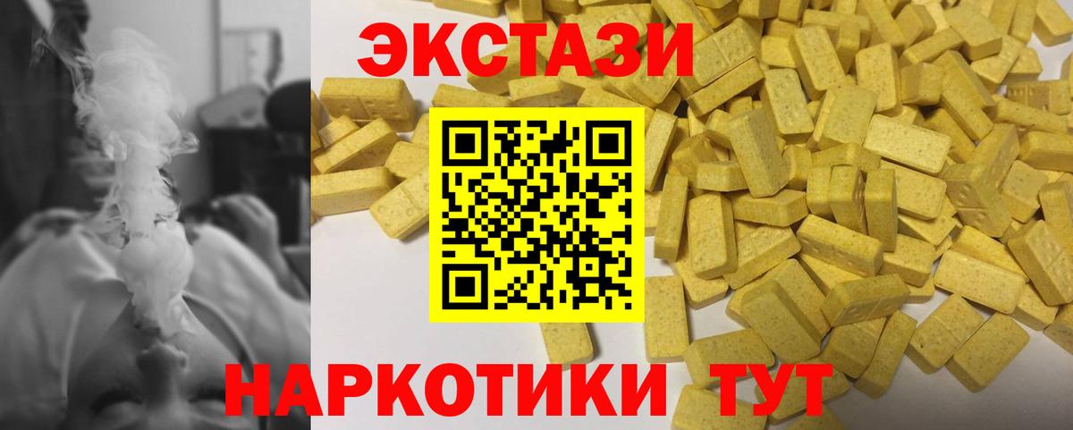 ЭКСТАЗИ MDMA Пенза