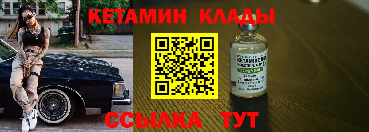 Пенза  КЕТАМИН ketamine  Вход с VPN 