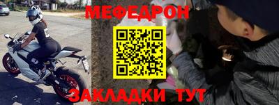 мяу мяу кристалл Партизанск