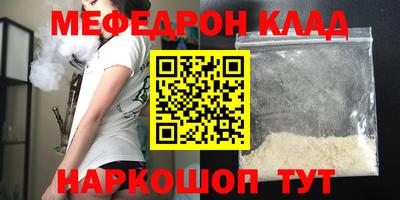 мефедрон Первоуральск