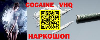 кокаин VHQ Обь