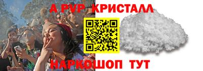 мяу мяу кристалл Партизанск