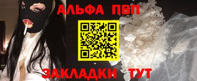 мяу мяу кристалл Партизанск