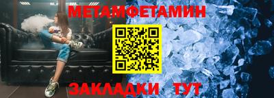 мяу мяу кристалл Партизанск