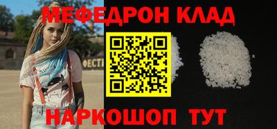 мяу мяу кристалл Партизанск