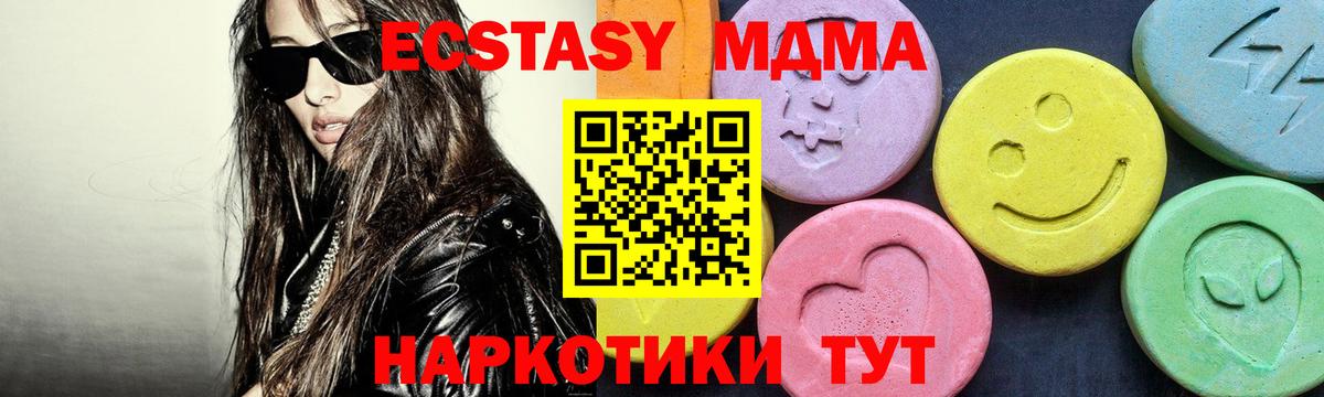 MDMA  MDMA молли  МДМА crystal  Вход с VPN  Пенза 