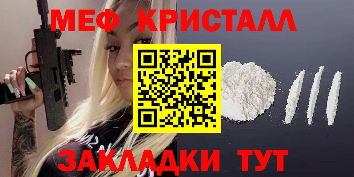 МЕФ мяу мяу  МЯУ-МЯУ VHQ  Вход с VPN  Меф  Пенза 