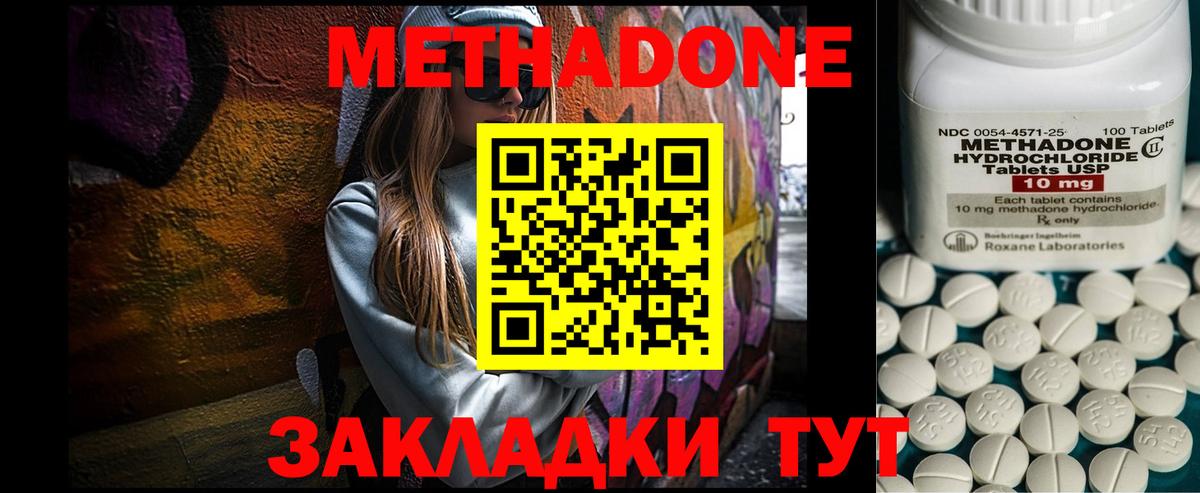 блэк спрут   Метадон мёд  Пенза  Вход с VPN  МЕТАДОН мёд 