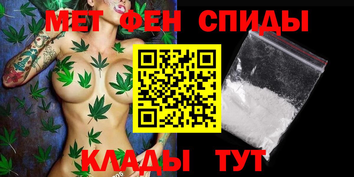 Метамфетамин Methamphetamine Пенза