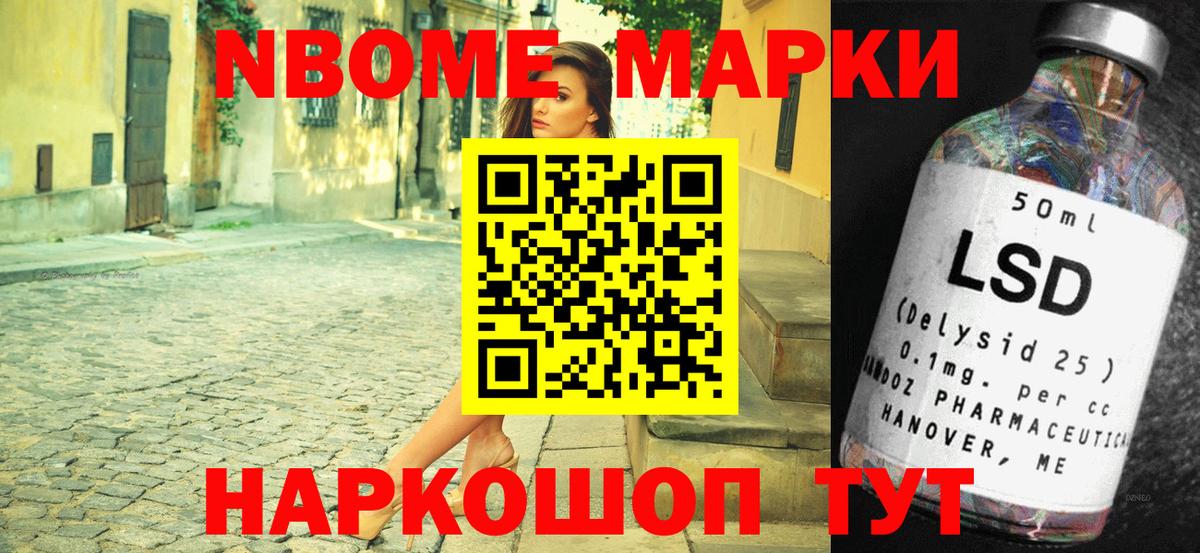 Пенза  Марки 25I-NBOMe 1500мкг  Марки 25I-NBOMe 1500мкг  Вход с VPN 