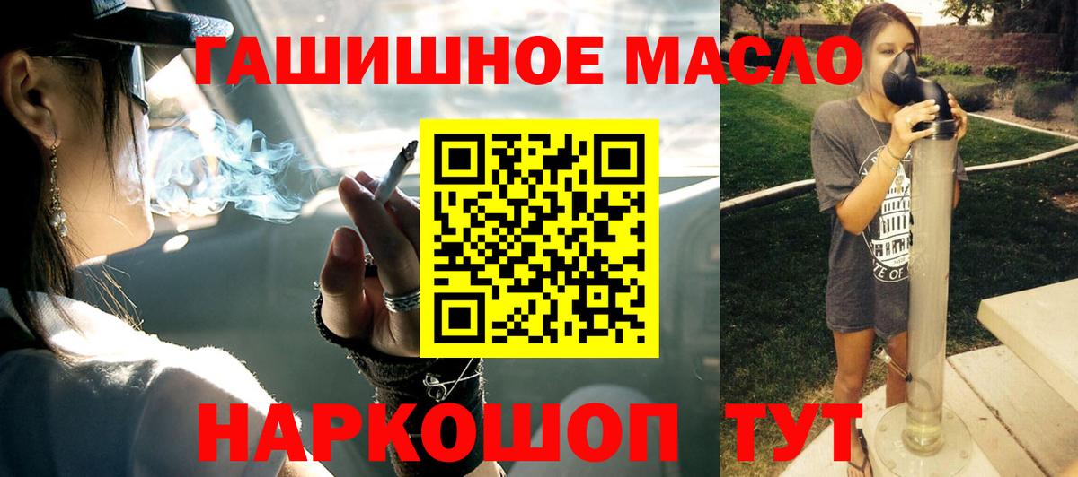 ТГК THC oil Пенза