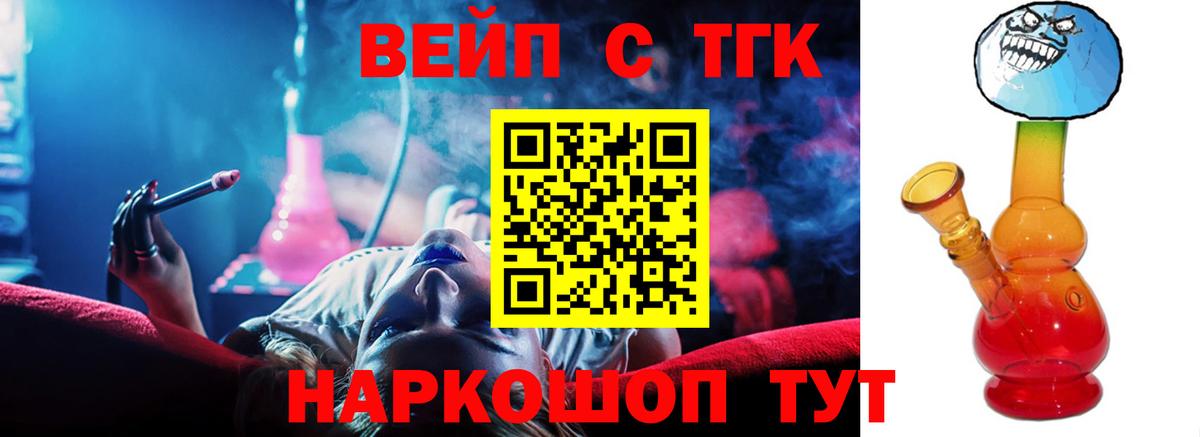 как найти   Вход с VPN  Пенза  ТГК гашишное масло 